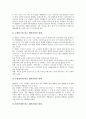 기업협력 사례 1(대기업과 중소기업 협력), 기업협력 사례 2(벤처기업과 대기업 협력), 기업협력 사례 3(남한기업과 북한기업 협력), 기업협력 사례 4(미디어기업 간 협력, 제약기업과 생명공학기업 기술협력) 분석 5페이지