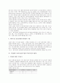 기업협력 사례 1(대기업과 중소기업 협력), 기업협력 사례 2(벤처기업과 대기업 협력), 기업협력 사례 3(남한기업과 북한기업 협력), 기업협력 사례 4(미디어기업 간 협력, 제약기업과 생명공학기업 기술협력) 분석 10페이지