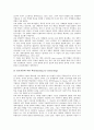 기업협력 사례 1(대기업과 중소기업 협력), 기업협력 사례 2(벤처기업과 대기업 협력), 기업협력 사례 3(남한기업과 북한기업 협력), 기업협력 사례 4(미디어기업 간 협력, 제약기업과 생명공학기업 기술협력) 분석 17페이지