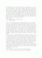 [주의산만아동][주의산만행동][주의산만행동아동]주의산만행동의 정의, 주의산만행동의 유형, 주의산만행동의 원인과 주의산만행동아동의 지도, 주의산만행동아동의 사례, 주의산만행동아동의 주의력 향상 방안 분석 5페이지