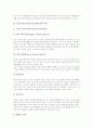 놀이중심교육(놀이중심학습)의 개념과 중요성, 놀이중심교육(놀이중심학습)의 이론과 놀이선정, 놀이중심교육(놀이중심학습)의 국어과교육 사례와 놀이자료개발, 향후 놀이중심교육(놀이중심학습)의 제고 방향 분석 4페이지