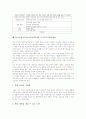 놀이중심교육(놀이중심학습)의 개념과 중요성, 놀이중심교육(놀이중심학습)의 이론과 놀이선정, 놀이중심교육(놀이중심학습)의 국어과교육 사례와 놀이자료개발, 향후 놀이중심교육(놀이중심학습)의 제고 방향 분석 8페이지