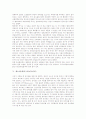 채소(야채)의 효능(파슬리), 채소(야채)의 효능(호박), 채소(야채)의 효능(피망), 채소(야채)의 효능(브로콜리), 채소(야채)의 효능(토마토), 채소(야채)의 효능(마늘), 채소(야채)의 효능(달래와 냉이) 분석 5페이지