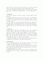 유아요리활동의 가치, 계획과 운영, 교사의 역할 2페이지