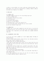 유아요리활동의 가치, 계획과 운영, 교사의 역할 6페이지