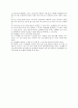 유아요리활동의 가치, 계획과 운영, 교사의 역할 7페이지