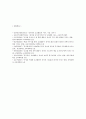 유아요리활동의 가치, 계획과 운영, 교사의 역할 8페이지