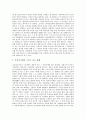 처용가(고려가요, 고려속요)의 성격, 처용가(고려가요, 고려속요)의 형성과정과 처용가(고려가요, 고려속요)의 구조, 처용가(고려가요, 고려속요)의 내용 및 처용가(고려가요, 고려속요)의 변전과 문화사적 해석 7페이지