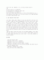 처용가(고려가요, 고려속요)의 성격, 처용가(고려가요, 고려속요)의 형성과정과 처용가(고려가요, 고려속요)의 구조, 처용가(고려가요, 고려속요)의 내용 및 처용가(고려가요, 고려속요)의 변전과 문화사적 해석 9페이지