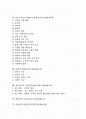 렌줄리(렌쥴리)의 영재교육, 트레핑거의 영재교육, 파네스의 영재교육, Van-Tassel Baska의 영재교육, 클락의 영재교육, 윌리엄스의 영재교육, 테일러의 영재교육, 카플란의 영재교육, 베츠의 영재교육 분석 2페이지