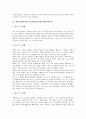 렌줄리(렌쥴리)의 영재교육, 트레핑거의 영재교육, 파네스의 영재교육, Van-Tassel Baska의 영재교육, 클락의 영재교육, 윌리엄스의 영재교육, 테일러의 영재교육, 카플란의 영재교육, 베츠의 영재교육 분석 4페이지
