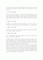 렌줄리(렌쥴리)의 영재교육, 트레핑거의 영재교육, 파네스의 영재교육, Van-Tassel Baska의 영재교육, 클락의 영재교육, 윌리엄스의 영재교육, 테일러의 영재교육, 카플란의 영재교육, 베츠의 영재교육 분석 7페이지