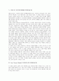 렌줄리(렌쥴리)의 영재교육, 트레핑거의 영재교육, 파네스의 영재교육, Van-Tassel Baska의 영재교육, 클락의 영재교육, 윌리엄스의 영재교육, 테일러의 영재교육, 카플란의 영재교육, 베츠의 영재교육 분석 8페이지