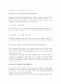 렌줄리(렌쥴리)의 영재교육, 트레핑거의 영재교육, 파네스의 영재교육, Van-Tassel Baska의 영재교육, 클락의 영재교육, 윌리엄스의 영재교육, 테일러의 영재교육, 카플란의 영재교육, 베츠의 영재교육 분석 13페이지