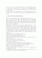 렌줄리(렌쥴리)의 영재교육, 트레핑거의 영재교육, 파네스의 영재교육, Van-Tassel Baska의 영재교육, 클락의 영재교육, 윌리엄스의 영재교육, 테일러의 영재교육, 카플란의 영재교육, 베츠의 영재교육 분석 14페이지