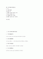 [예절][예][예의][예의범절]마음가짐예절(예의범절), 몸가짐예절(예의범절), 옷차림(복장)예절(예의범절), 이웃간예절(예의범절), 방문예절(예의범절), 차(茶)예절(다도예절)(예의범절), 인사예절(예의범절) 분석 4페이지