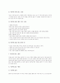 [예절][예][예의][예의범절]마음가짐예절(예의범절), 몸가짐예절(예의범절), 옷차림(복장)예절(예의범절), 이웃간예절(예의범절), 방문예절(예의범절), 차(茶)예절(다도예절)(예의범절), 인사예절(예의범절) 분석 10페이지