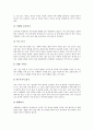 [예절][예][예의][예의범절]마음가짐예절(예의범절), 몸가짐예절(예의범절), 옷차림(복장)예절(예의범절), 이웃간예절(예의범절), 방문예절(예의범절), 차(茶)예절(다도예절)(예의범절), 인사예절(예의범절) 분석 14페이지