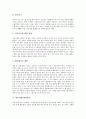 [예절][예][예의][예의범절]마음가짐예절(예의범절), 몸가짐예절(예의범절), 옷차림(복장)예절(예의범절), 이웃간예절(예의범절), 방문예절(예의범절), 차(茶)예절(다도예절)(예의범절), 인사예절(예의범절) 분석 15페이지