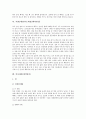 [예절][예][예의][예의범절]마음가짐예절(예의범절), 몸가짐예절(예의범절), 옷차림(복장)예절(예의범절), 이웃간예절(예의범절), 방문예절(예의범절), 차(茶)예절(다도예절)(예의범절), 인사예절(예의범절) 분석 16페이지