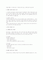 [예절][예][예의][예의범절]마음가짐예절(예의범절), 몸가짐예절(예의범절), 옷차림(복장)예절(예의범절), 이웃간예절(예의범절), 방문예절(예의범절), 차(茶)예절(다도예절)(예의범절), 인사예절(예의범절) 분석 18페이지