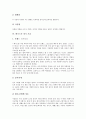 [테니스][테니스경기]테니스의 경기개요, 테니스의 기원, 테니스의 보급, 테니스의 용구와 테니스의 경기 전술, 테니스의 경기 기술 및 테니스의 운동프로그램 그리고 테니스가 주는 시사점 심층 분석 6페이지