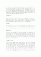 [테니스][테니스경기]테니스의 경기개요, 테니스의 기원, 테니스의 보급, 테니스의 용구와 테니스의 경기 전술, 테니스의 경기 기술 및 테니스의 운동프로그램 그리고 테니스가 주는 시사점 심층 분석 7페이지