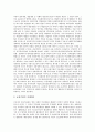 [부실채권의 원인][부실채권의 정리원칙][부실채권의 정리현황][부실채권의 정리효과]부실채권의 발생원인과 부실채권의 정리 원칙, 부실채권의 정리 현황, 부실채권의 정리 효과 및 향후 부실채권의 개선 방향 분석 7페이지
