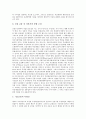[부실채권의 원인][부실채권의 정리원칙][부실채권의 정리현황][부실채권의 정리효과]부실채권의 발생원인과 부실채권의 정리 원칙, 부실채권의 정리 현황, 부실채권의 정리 효과 및 향후 부실채권의 개선 방향 분석 11페이지
