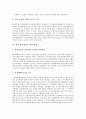 [부실채권의 원인][부실채권의 정리원칙][부실채권의 정리현황][부실채권의 정리효과]부실채권의 발생원인과 부실채권의 정리 원칙, 부실채권의 정리 현황, 부실채권의 정리 효과 및 향후 부실채권의 개선 방향 분석 12페이지