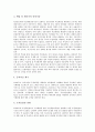 [부실채권의 원인][부실채권의 정리원칙][부실채권의 정리현황][부실채권의 정리효과]부실채권의 발생원인과 부실채권의 정리 원칙, 부실채권의 정리 현황, 부실채권의 정리 효과 및 향후 부실채권의 개선 방향 분석 13페이지