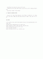 브루너 발견수업(발견학습모형)의 기본이해, 브루너 발견수업(발견학습모형)의 특성, 브루너 발견수업(발견학습모형) 사례, 브루너 발견수업(발견학습모형)의 지도모형, 브루너 발견수업(발견학습모형)의 평가 분석 7페이지