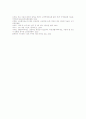 [생활기록부][학교생활기록부]생활기록부의 변천, 생활기록부의 주요지침과 해설, 생활기록부의 관리지침 개정내용, 생활기록문의 기제예문, 생활기록부의 전산화 문제, 생활기록부 관련 제언 분석(생활기록부) 14페이지