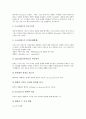 그리스(아테네) 교육사상가(교육철학자) 소피스트, 그리스(아테네) 교육사상가(교육철학자) 소크라테스, 그리스(아테네) 교육사상가(교육철학자) 플라톤, 그리스(아테네) 교육사상가(교육철학자) 아리스토텔레스 3페이지