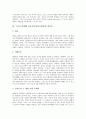 그리스(아테네) 교육사상가(교육철학자) 소피스트, 그리스(아테네) 교육사상가(교육철학자) 소크라테스, 그리스(아테네) 교육사상가(교육철학자) 플라톤, 그리스(아테네) 교육사상가(교육철학자) 아리스토텔레스 5페이지