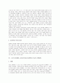 그리스(아테네) 교육사상가(교육철학자) 소피스트, 그리스(아테네) 교육사상가(교육철학자) 소크라테스, 그리스(아테네) 교육사상가(교육철학자) 플라톤, 그리스(아테네) 교육사상가(교육철학자) 아리스토텔레스 6페이지