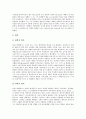 그리스(아테네) 교육사상가(교육철학자) 소피스트, 그리스(아테네) 교육사상가(교육철학자) 소크라테스, 그리스(아테네) 교육사상가(교육철학자) 플라톤, 그리스(아테네) 교육사상가(교육철학자) 아리스토텔레스 7페이지
