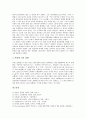 그리스(아테네) 교육사상가(교육철학자) 소피스트, 그리스(아테네) 교육사상가(교육철학자) 소크라테스, 그리스(아테네) 교육사상가(교육철학자) 플라톤, 그리스(아테네) 교육사상가(교육철학자) 아리스토텔레스 8페이지