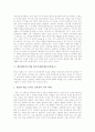 엔터테인먼트마케팅 특성, 엔터테인먼트마케팅 성공요인과 엔터테인먼트산업 광고마케팅, 엔터테인먼트산업 PPL마케팅(제품간접광고), 엔터테인먼트산업 엠부쉬마케팅(엠부시마케팅), 엔터테인먼트산업 브랜딩마케팅 5페이지