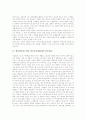 엔터테인먼트마케팅 특성, 엔터테인먼트마케팅 성공요인과 엔터테인먼트산업 광고마케팅, 엔터테인먼트산업 PPL마케팅(제품간접광고), 엔터테인먼트산업 엠부쉬마케팅(엠부시마케팅), 엔터테인먼트산업 브랜딩마케팅 8페이지