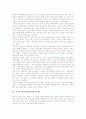 [여성문제][여성인권][여성]여성의 노동문제(여성노동문제), 여성의 환경문제(여성환경문제), 여성의 생식문제(여성생식문제), 여성의 성문제(여성성문제), 여성의 정보불평등문제(여성정보불평등문제) 분석 4페이지