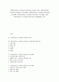 중학교(중등) 도덕과(도덕교육)의 성격과 목표, 중학교(중등) 도덕과(도덕교육)의 지도원리, 중학교(중등) 도덕과(도덕교육) 지도계획, 중학교(중등) 도덕과(도덕교육) 지도방법, 향후 중학교 도덕과의 내실화방안 1페이지