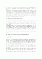 중학교(중등) 도덕과(도덕교육)의 성격과 목표, 중학교(중등) 도덕과(도덕교육)의 지도원리, 중학교(중등) 도덕과(도덕교육) 지도계획, 중학교(중등) 도덕과(도덕교육) 지도방법, 향후 중학교 도덕과의 내실화방안 3페이지