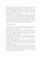 중학교(중등) 도덕과(도덕교육)의 성격과 목표, 중학교(중등) 도덕과(도덕교육)의 지도원리, 중학교(중등) 도덕과(도덕교육) 지도계획, 중학교(중등) 도덕과(도덕교육) 지도방법, 향후 중학교 도덕과의 내실화방안 6페이지