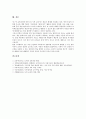 중학교(중등) 도덕과(도덕교육)의 성격과 목표, 중학교(중등) 도덕과(도덕교육)의 지도원리, 중학교(중등) 도덕과(도덕교육) 지도계획, 중학교(중등) 도덕과(도덕교육) 지도방법, 향후 중학교 도덕과의 내실화방안 10페이지