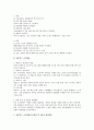 매트릭스 조직구조 2페이지