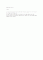 팀 리더십 개요에 관한 경영조직론상 검토 2페이지