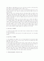 역할놀이(롤플레이, 역할극)의 정의와 구성, 역할놀이(롤플레이, 역할극)의 특징과 준비, 역할놀이(롤플레이, 역할극)의 사례, 역할놀이(롤플레이, 역할극) 설정과 도입방법, 역할놀이(롤플레이, 역할극) 모형 분석 6페이지