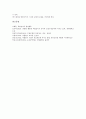 역할놀이(롤플레이, 역할극)의 정의와 구성, 역할놀이(롤플레이, 역할극)의 특징과 준비, 역할놀이(롤플레이, 역할극)의 사례, 역할놀이(롤플레이, 역할극) 설정과 도입방법, 역할놀이(롤플레이, 역할극) 모형 분석 8페이지