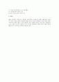현대 경영에서의 자율적 리더십 (self-management leadership) 2페이지